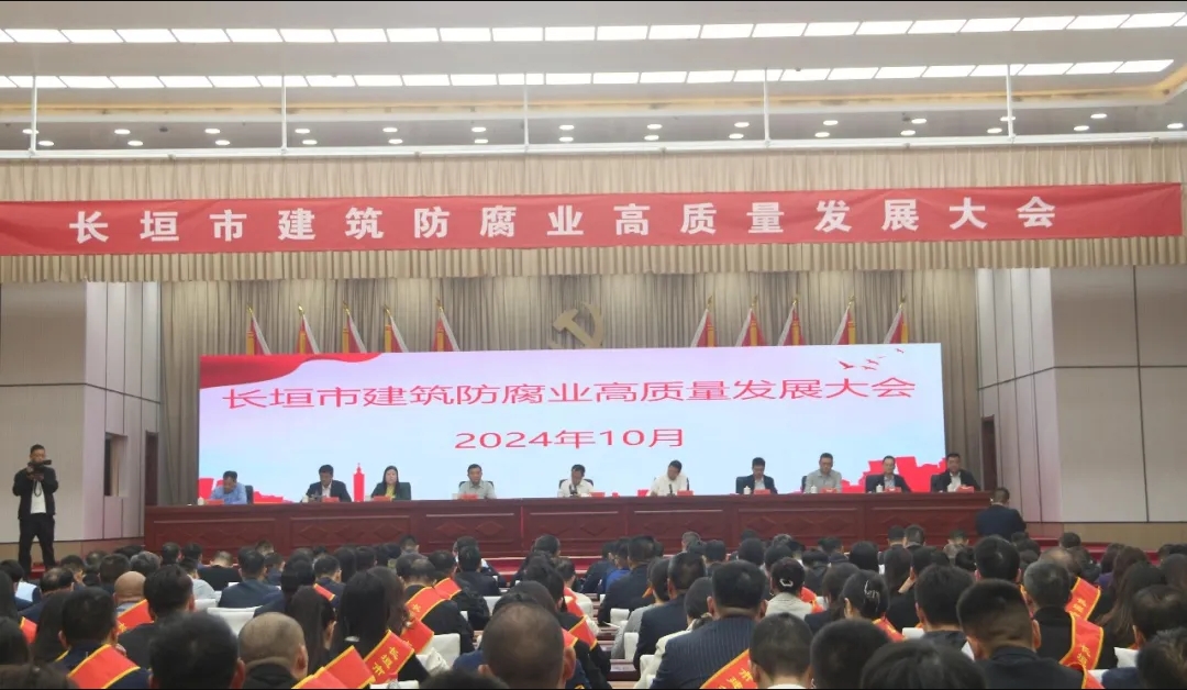 再添新譽(yù)| 中州建設(shè)有限公司喜獲長垣市2023年度建筑防腐業(yè)優(yōu)秀企業(yè)等榮譽(yù)！